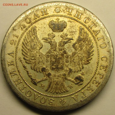 1 рубль Петр I 1723, 1 рубль 1881 НФ, 1 рубль 1843 MW - IMG_5946.JPG