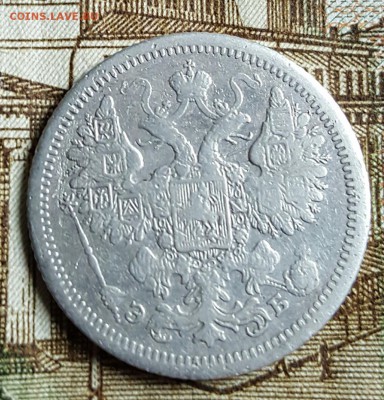 15 копеек 1907. До 13.02.2017 в 22.09 - 20170208_191700