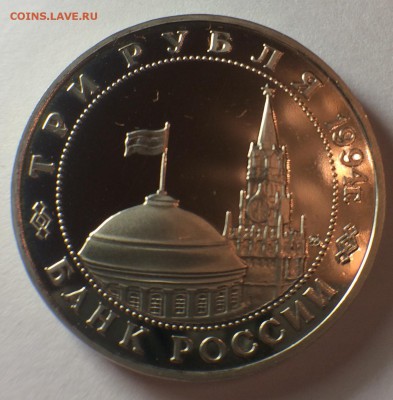 3 рубля открытие второго фронта - IMG_7934.JPG
