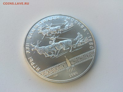 10 руб 1980 Гонки на оленях до 14.02.17 _22.10 мск - DSC_7473.JPG