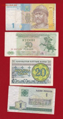 Микс бон СНГ 10шт. из оборота без повторов до 14.02. в 22-00 - ScanImage031