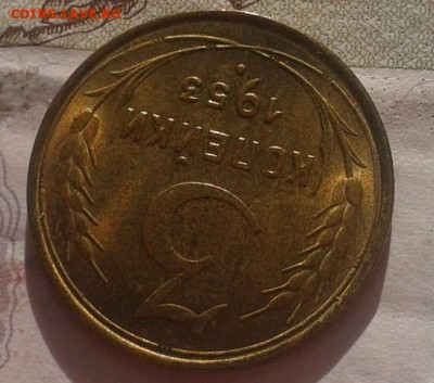 3копейки 1953  МЕШКОВОЙ UNC 12.02.2017. 22:00 - Фото-0527