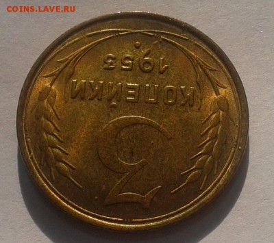 3копейки 1953  МЕШКОВОЙ UNC 12.02.2017. 22:00 - Фото-0473