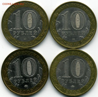 10 р. Дмитров, Казань, Галич(м), В. Новгород (м) до 13.02.17 - 10р_а