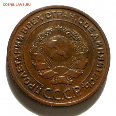 2 копейки 1924 - 2