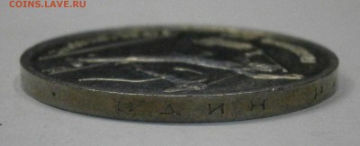 1 рубль 1991 Барселона-Копьё с оборота. На оценку. - P2090010.JPG