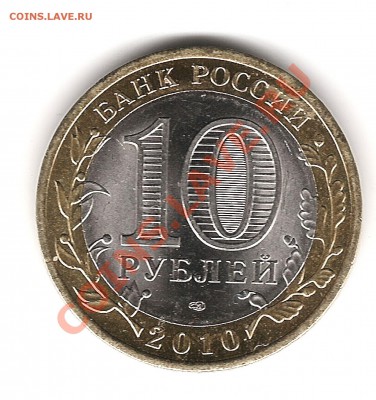 Раскол 1 руб 1997г до 28.01.2011г 20.00 мск - Изображение 267