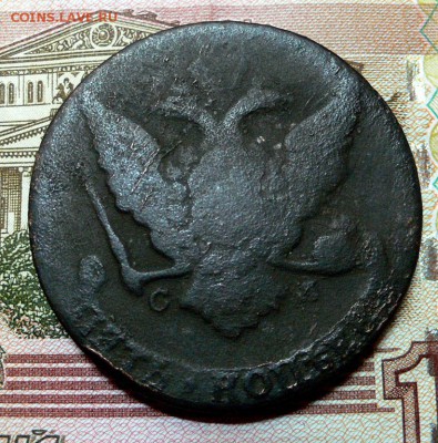 5 копеек 1766 СМ. - P1090947