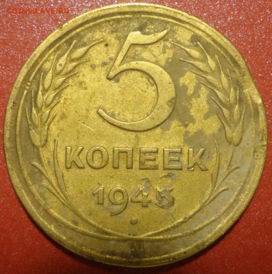 5коп 35г и 5к 45г  оцените - 5к45гаверс1.JPG