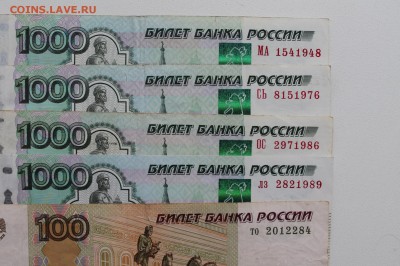 Поиск дат на номерах банкнот - IMG_7893.JPG