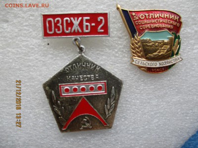 2 отличника - IMG_2322.JPG