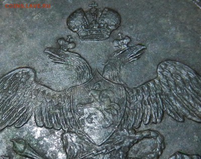 10 копеек 1835 г. ЕМ. до 10.02. 2017. 22-00 Мск. - DSCN1581