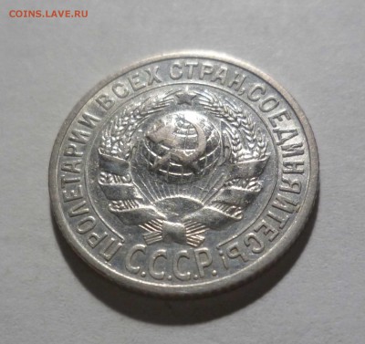 15 копеек 1927 год с Блеском с 200 руб. до 10.02.17 в 22-30 - 15-27-2
