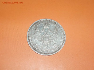 1 рубль 1855 года хороший . 10.02.17. до 22-15 м.в. - P1017422.JPG