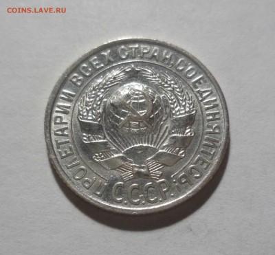 15 копеек 1929 год с Блеском с 200 руб. до 10.02.17 в 22-30 - 15-29-2