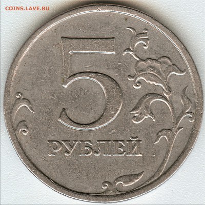 5р.2009г. ммд шт.С-5.3А2 - 11