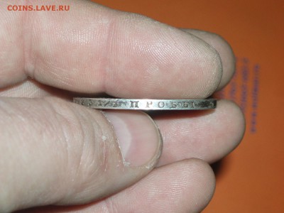 1 рубль 1855 года хороший . 10.02.17. до 22-15 м.в. - P1017425.JPG