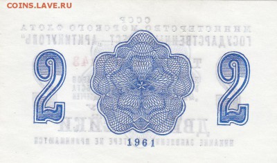 Арктикуголь 2 копейки 1961 год aUNC до 14.02. в 22-00 - IMG_0001