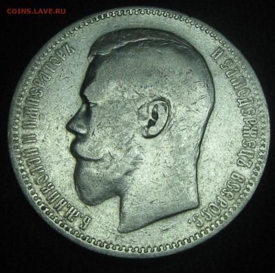 Рубль 1896год.(А Г). без точки?-оценка - IMG_3759.JPG