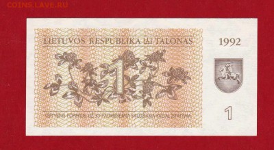 Литва 1992 г. 1 талон UNC до 14.02. в 22-00 - IMG_20160522_0002