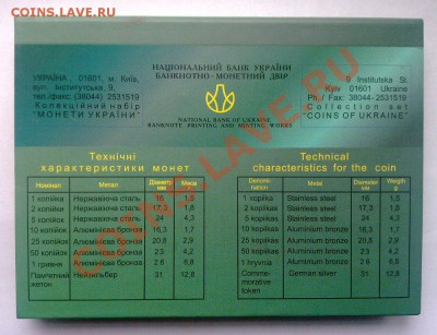 Украина набор 2008 "10 лет Мондвору" 21.00 27.01 - Украина набор 2008-3