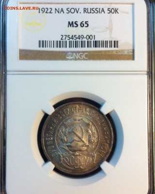 50 копеек 1922г. Слаб NGC ms65. До 10.02 - image