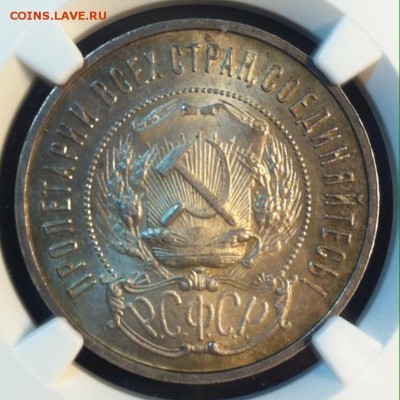 50 копеек 1922г. Слаб NGC ms65. До 10.02 - image