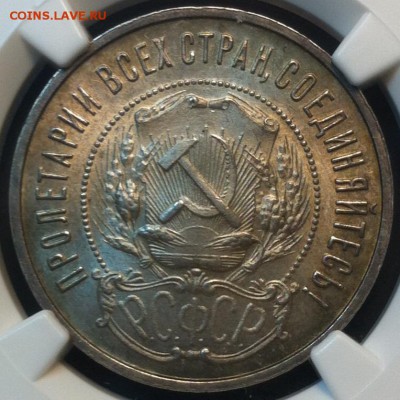 50 копеек 1922г. Слаб NGC ms65. До 10.02 - image