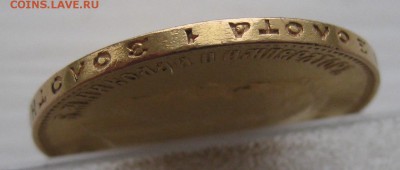 10 рублей  1911 с подвеса - IMG_5505.JPG