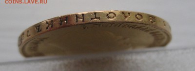 10 рублей  1911 с подвеса - IMG_5503.JPG