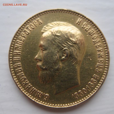 10 рублей  1911 с подвеса - IMG_5495.JPG