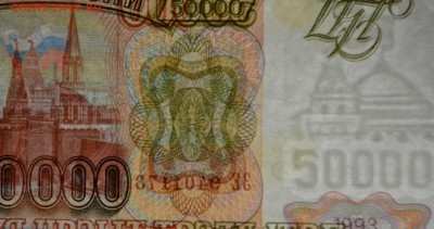 50000 руб 1993 (мод94) № ЗЕ 9.. с 1рубля до 12.02 в 22:00мск - DSC_0158.JPG