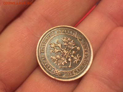 1 копейка 1869 года, ЕМ. XF. - IMG_9555.JPG
