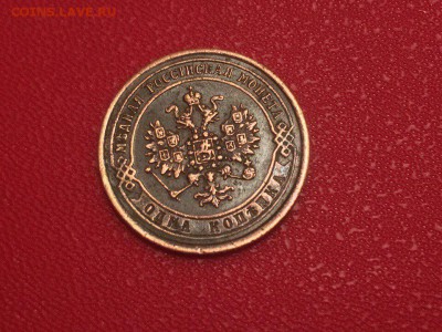 1 копейка 1869 года, ЕМ. XF. - IMG_9554.JPG