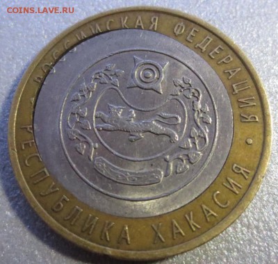 Брак 10 рублей 2007, р. Хакасия. Двойная выборка в кольце. - IMG_6447.JPG