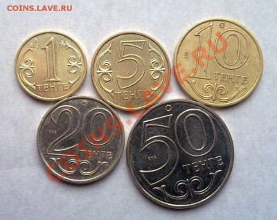 Казахстан набор 1-50тенге 2000-02 до 21.00 27.01 - Казахстан - 5монет-1