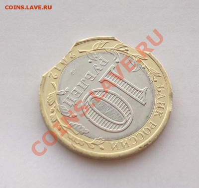 ✅ 10 руб 2012 Белозерск - Тройной Выкус! до 15.02.2017 22:00 - 2013-02-03-613