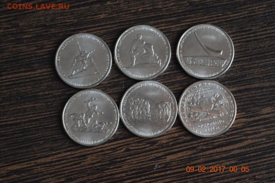 5 р комплект Крым и РГО ФИКС до 22.17 15.02.17 - DSC_0577 (1280x851)