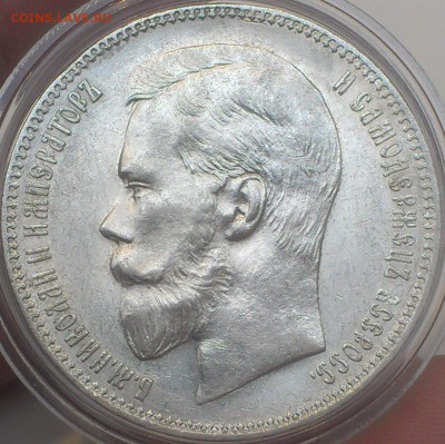 Рубль 1898 год (А.Г) - UNC в шт. блеске до 13.02.17 до 22.00 - 99