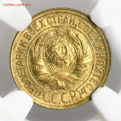 1 копейка 1932 г. ms 64 - 10