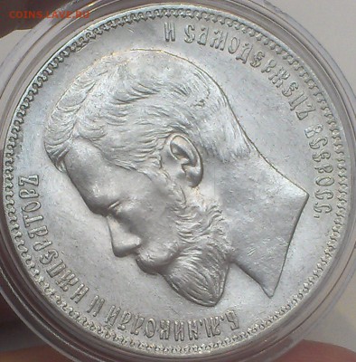 Рубль 1898 год (А.Г) - UNC в шт. блеске до 13.02.17 до 22.00 - 9999