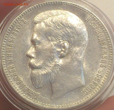 Рубль 1898 год (А.Г) - UNC в шт. блеске до 13.02.17 до 22.00 - 9