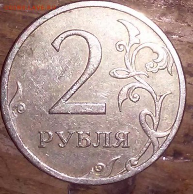 2 рубля 2009 ммд не магнит. Помощь в определении штемпеля. - 20170209_073237-1