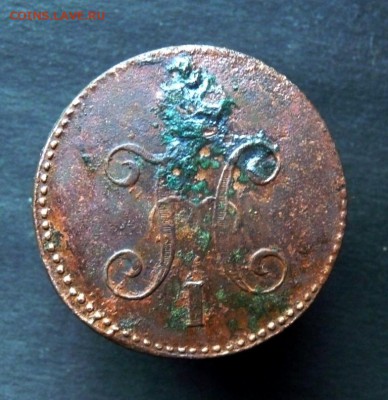 3 копейки серебром 1847см под чистку. до 11.02 - P1150993.JPG