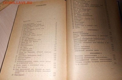Русские народные сказки Сибири о чудесном коне 1984 год Фоль - 489.JPG