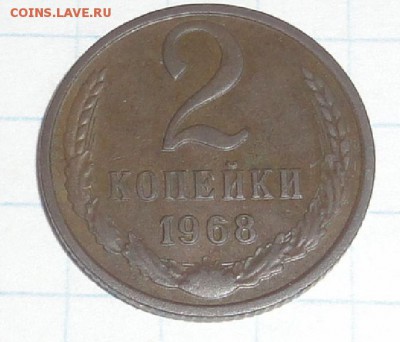 магнитные 2 копейки 1968 г., опознание, оценка. - Гл1.JPG