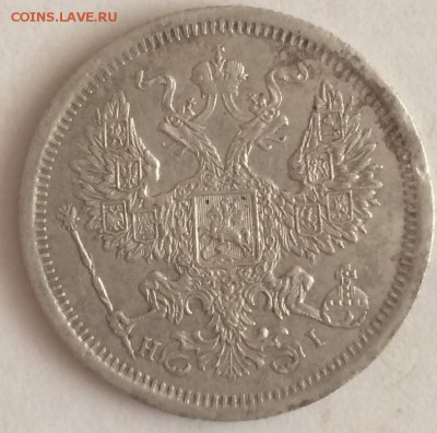 20 копеек 1874 г. - IMG_0327.JPG