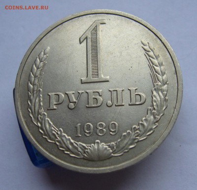 Годовые рубли 1961 и 1989  до 10.02 в 22-00 - P1030497.JPG