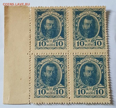 Марки деньги.10 к. 1915. Кварта.  До 13.02.2017 в 22.00 - 20170208_160050