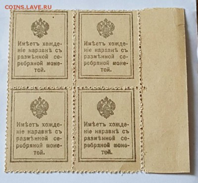 Марки деньги.10 к. 1915. Кварта.  До 13.02.2017 в 22.00 - 20170208_160115